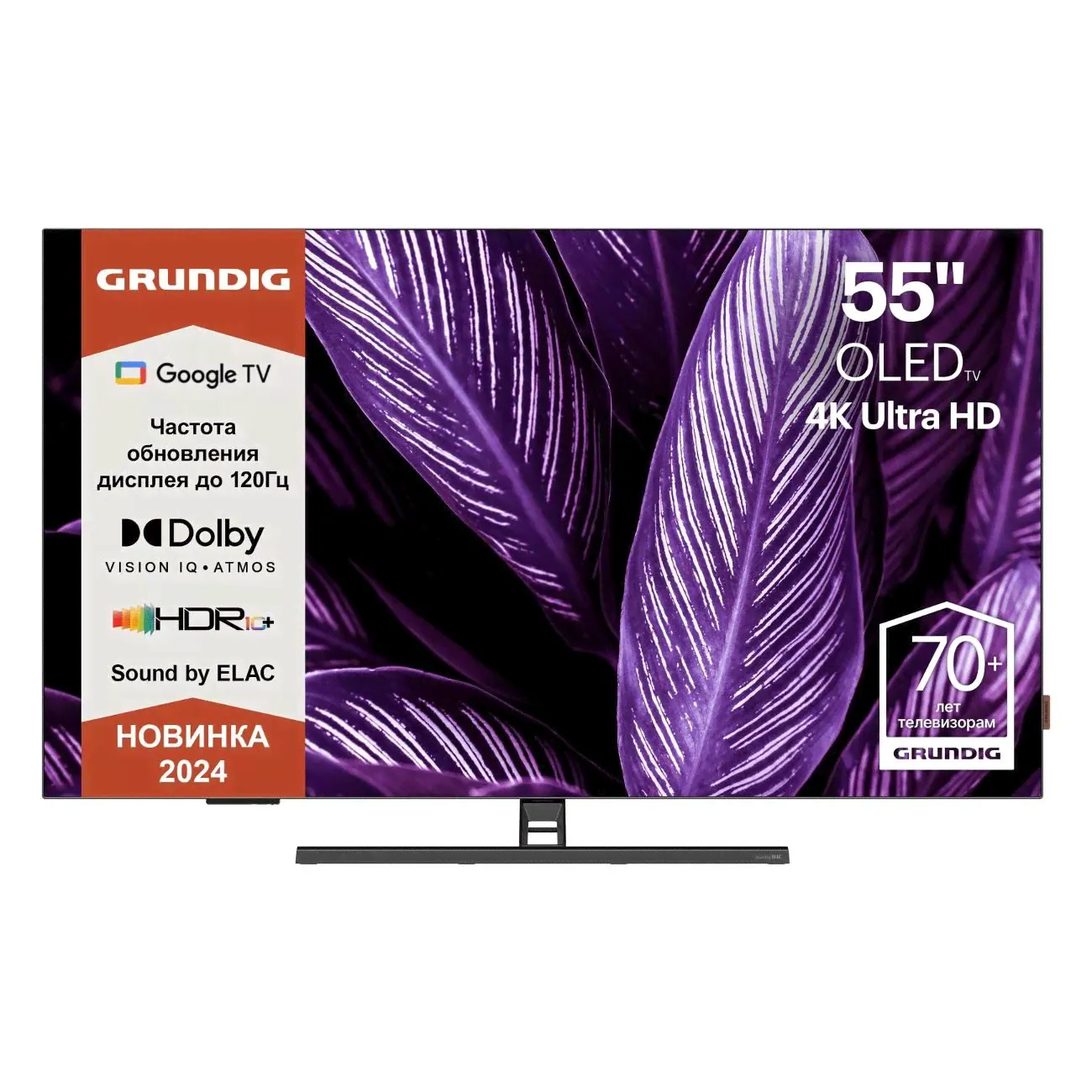 Телевизоры 51"-55" Grundig 55 OLED GH 9700-0