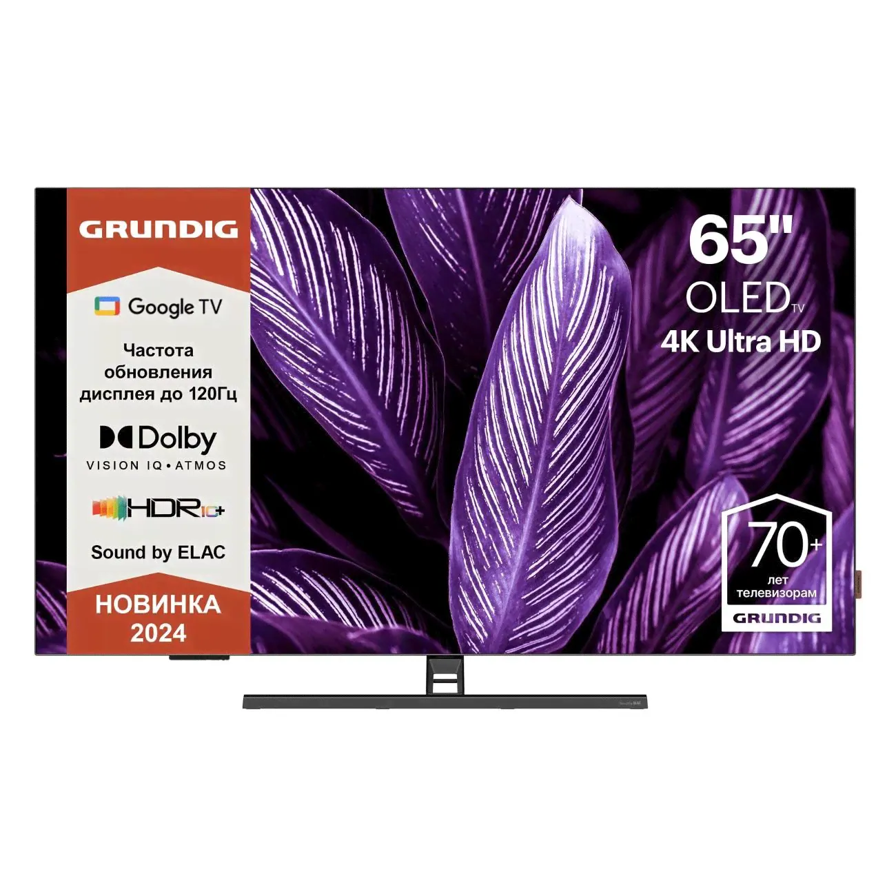 Телевизоры 56"-65" Grundig 65 OLED GH 9700