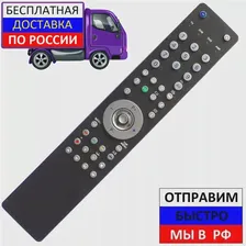 🛍 Пульт для Grundig RC-213460201, 32 GBI 7132, 40GBH 9040 для телевизора