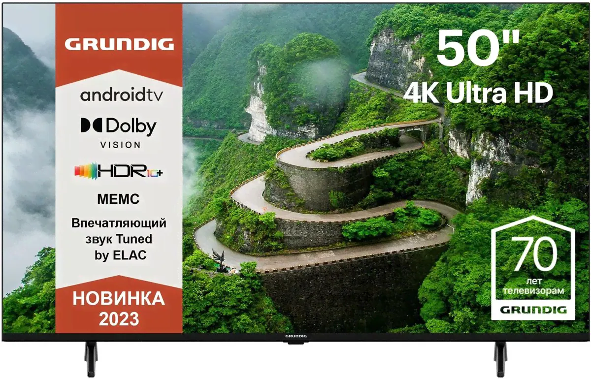 Телевизор 50" Grundig 50 GHU 7830, 3840x2160, черный